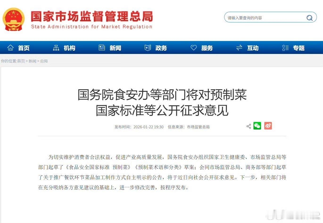 预制菜将有国家标准小城市反而还好，大城市基本全是预制菜，很少有手工现做的，全是中