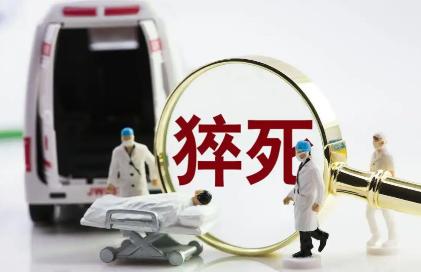 安徽一男子和他人同居时突然猝死，一查才知道他上午输液，下午发生关系，晚上洗澡后身