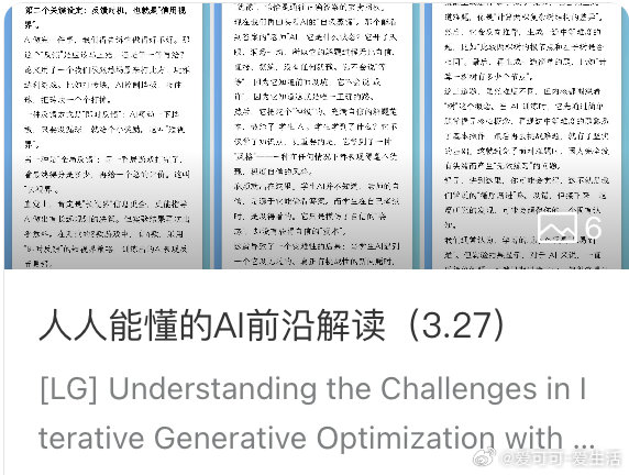 [人人能懂AI前沿] 从动态课程、前瞻记忆到思考成本 网页链接