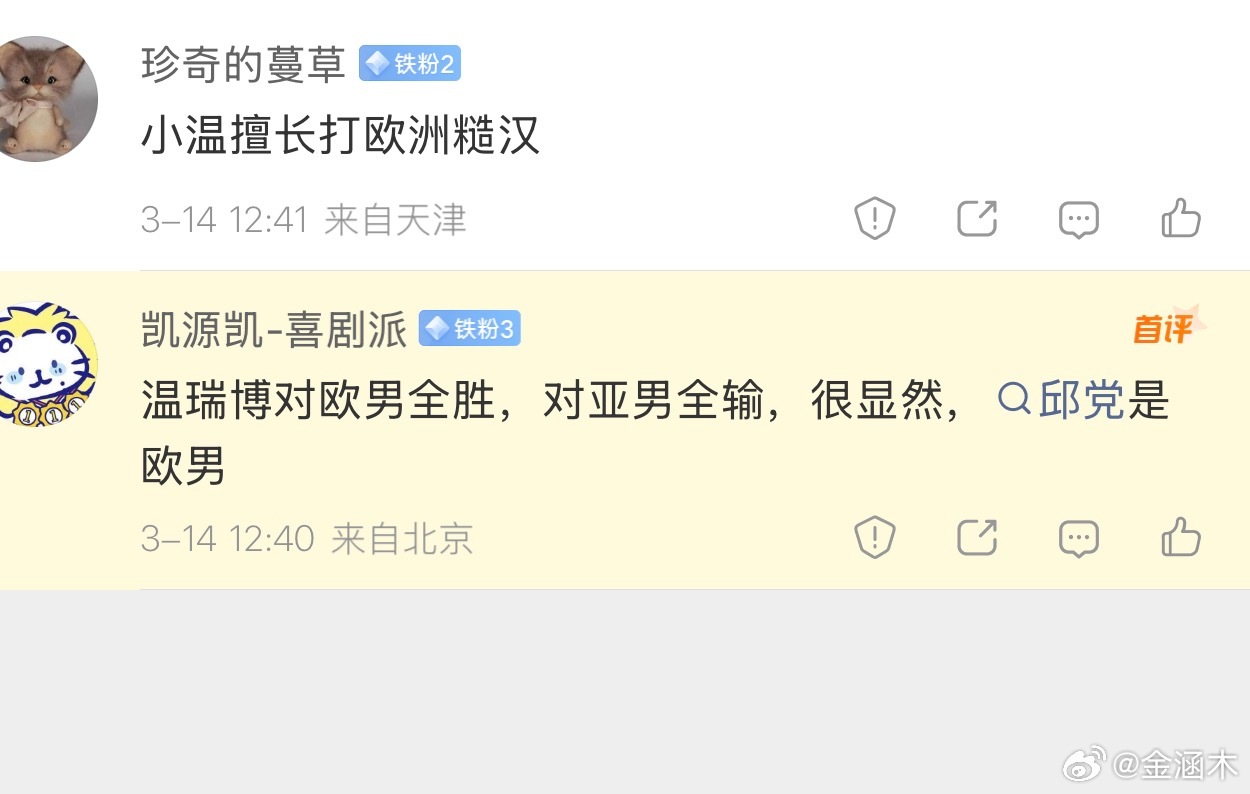 那是因为水主智，以智破糙，亚洲球员都更精细也主智，所以球商战术方面优势没那么大，