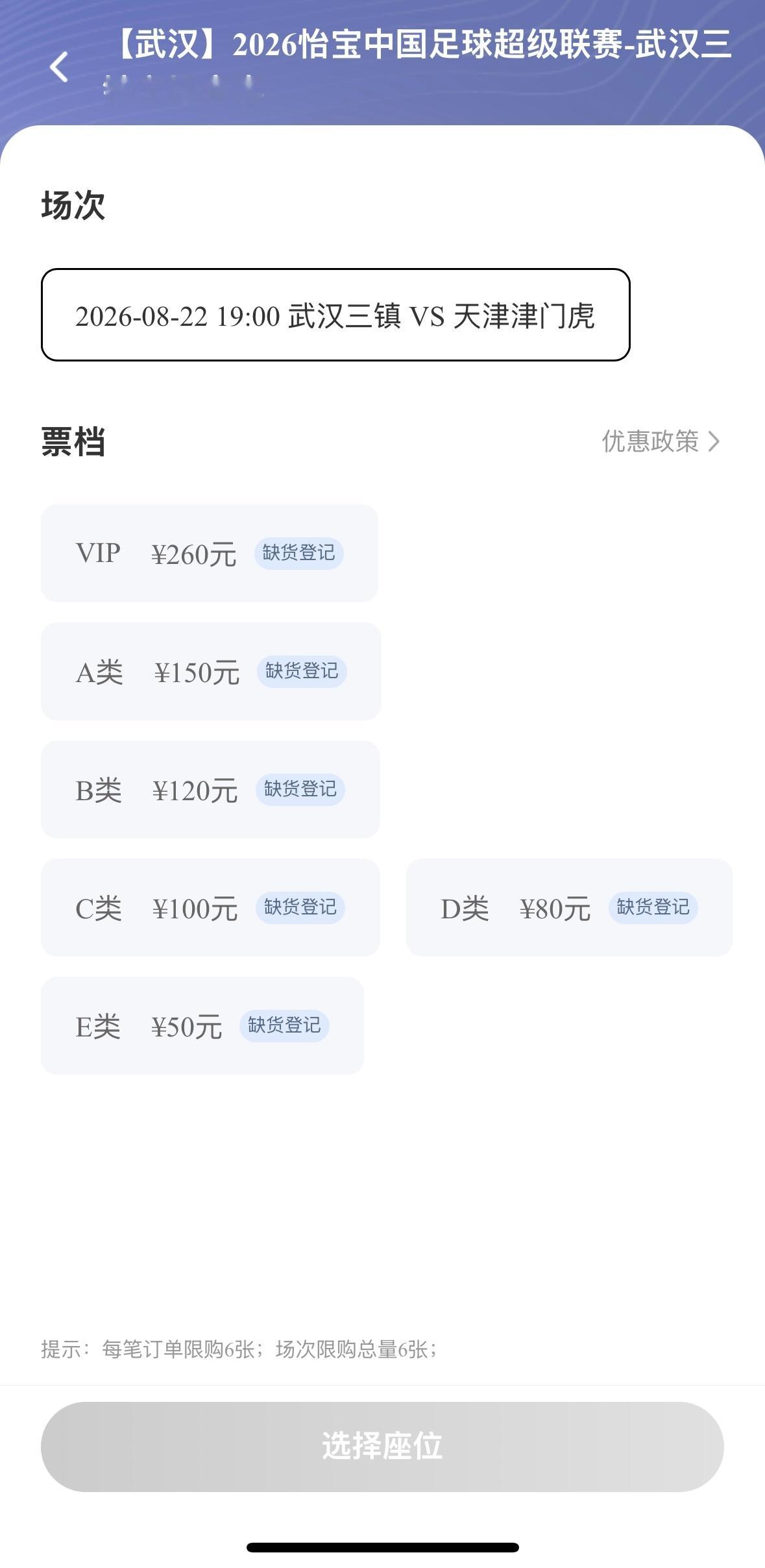 拿我们当dou+使了敢情是挺好，最起码我们帮忙促进武汉的体育赛事经济了。 