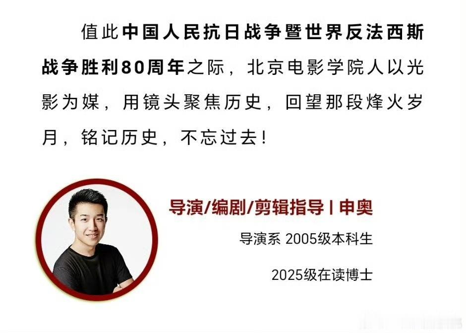 申奥在读博士申奥2025级在读博士申奥2025级在读博士，哇塞，[鼓掌][鼓掌]