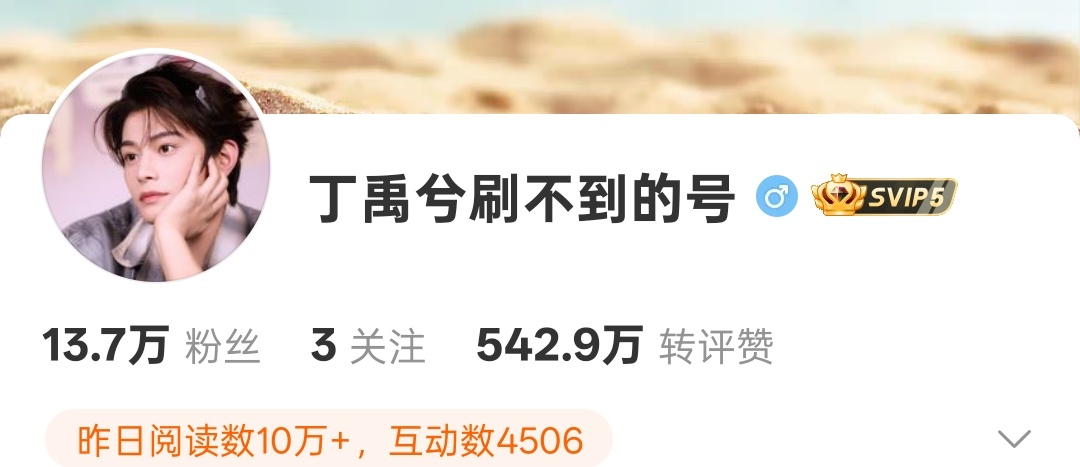 丁禹兮张海虾 这个刷子是不是有点太喜欢凝小西西了，说话！丁禹兮南部档案