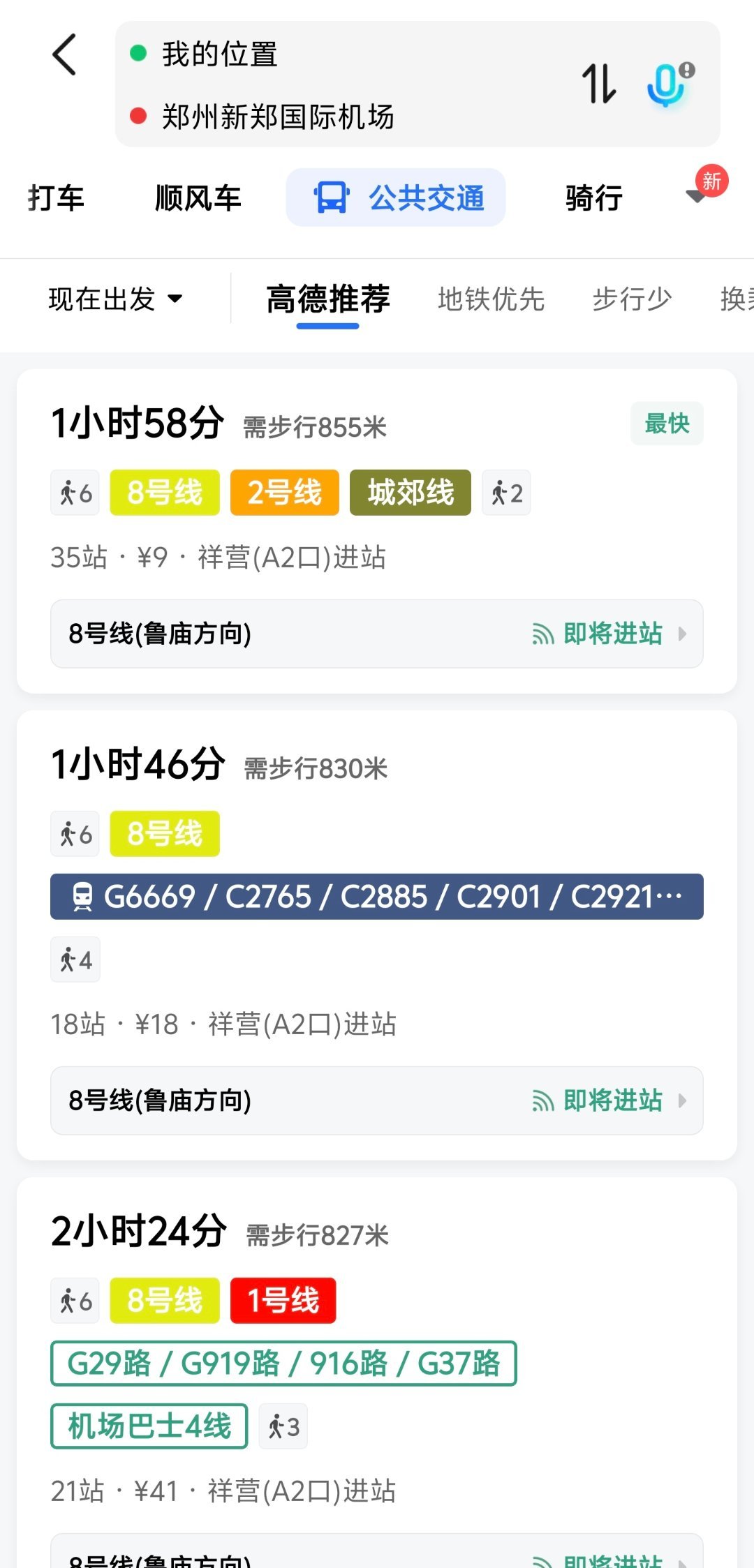 提到成都天府机场，有个段子，天府机场去全国各地都是两小时，去成都也是。不过两个小