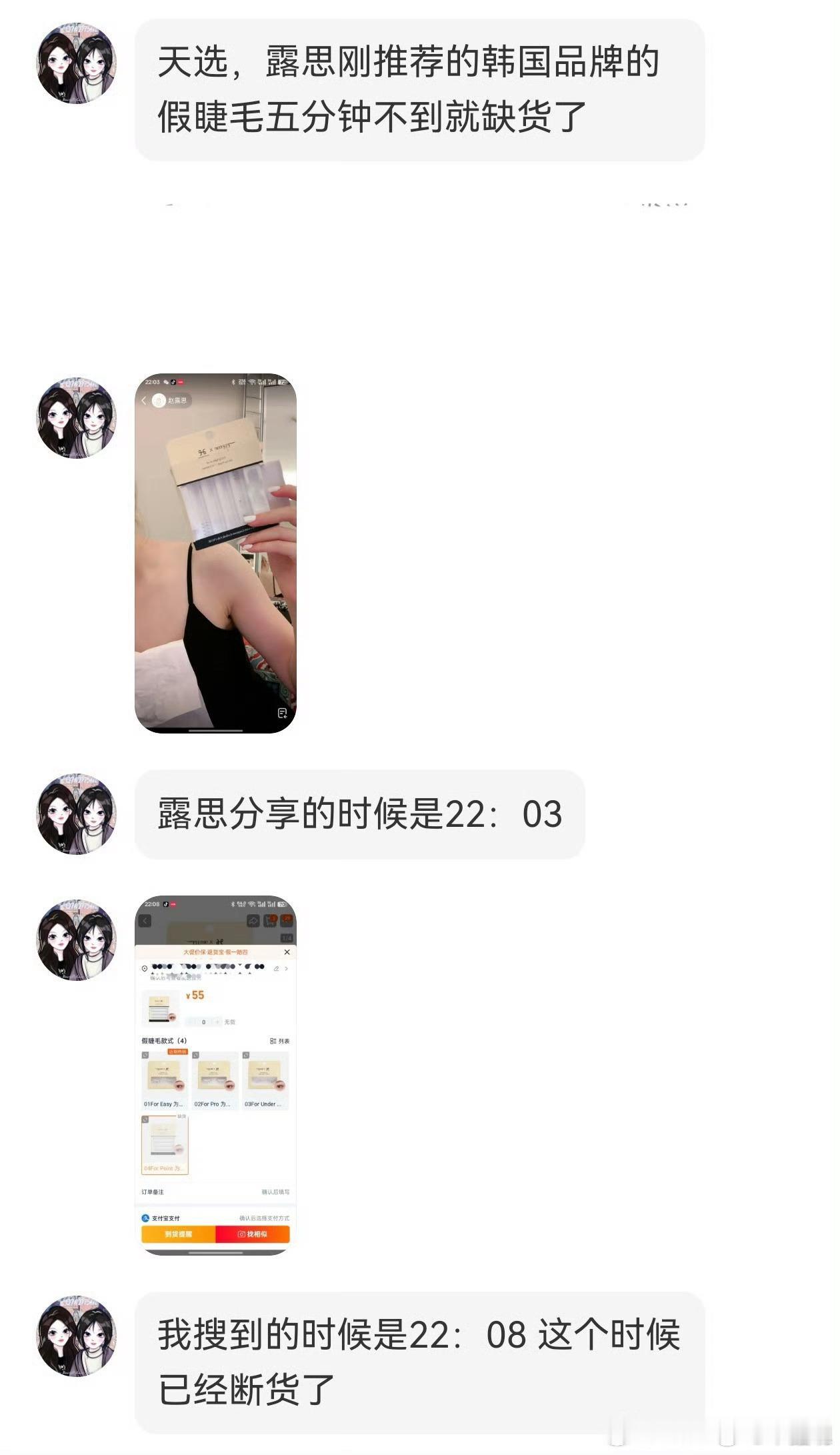 赵露思带货能力这么强吗[泪奔][泪奔] ​​​