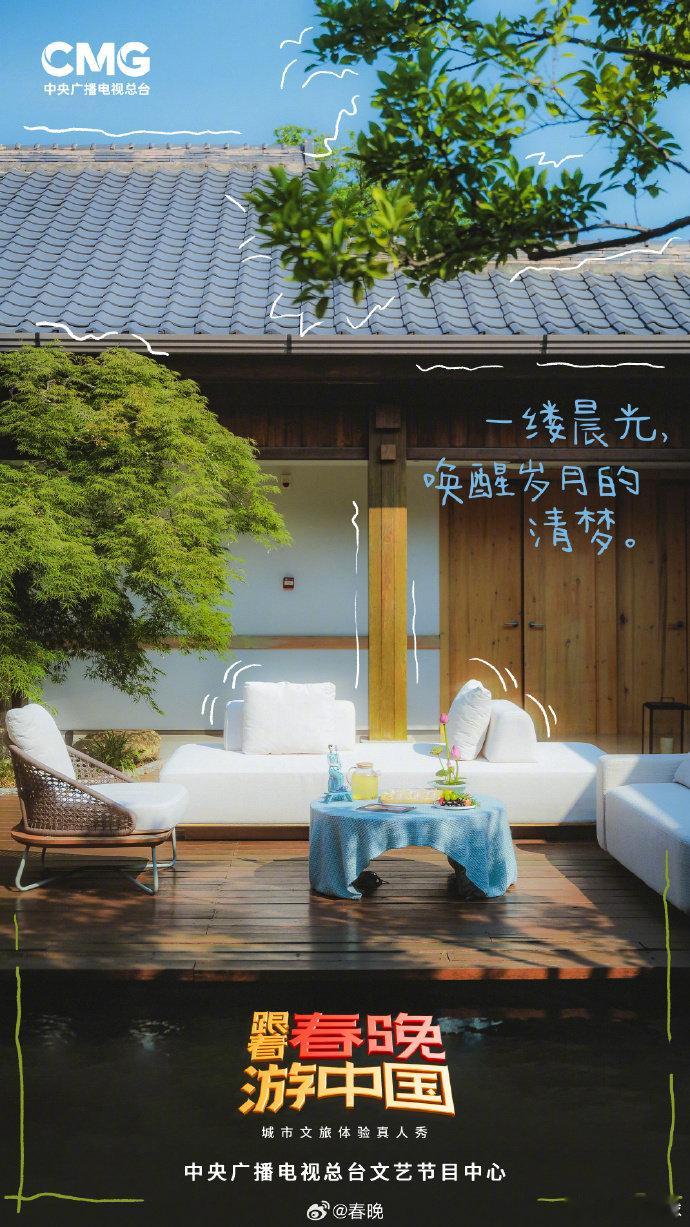 跟着春晚游中国 第二期高能来袭！朱迅、马凡舒、李好、尤长靖、武艺、于洋与柬埔寨公