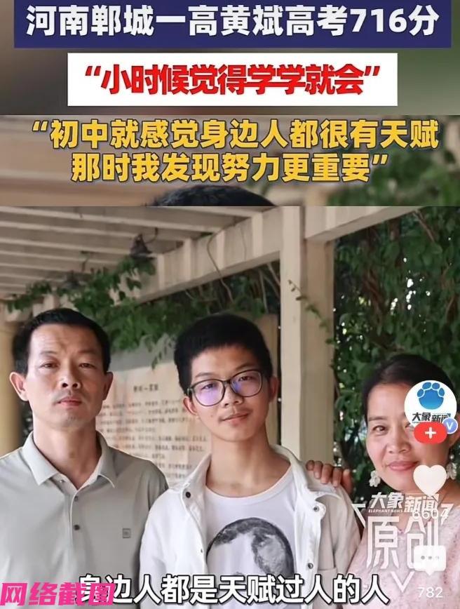 河南郸城有男生这次的高考成绩为七百一十六分，背后看到男生的努力也有的天赋，可此刻