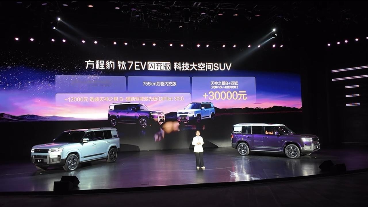 方程豹钛7EV闪充版的价格来了，选装(四驱+天神之眼B)3万元，整体算下来比预售
