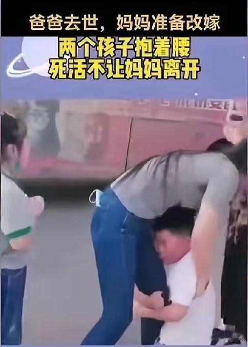 三十多岁的女子站在家门口，身后两个娃死死抱住她的腰，哭得稀里哗啦："妈妈别走！"