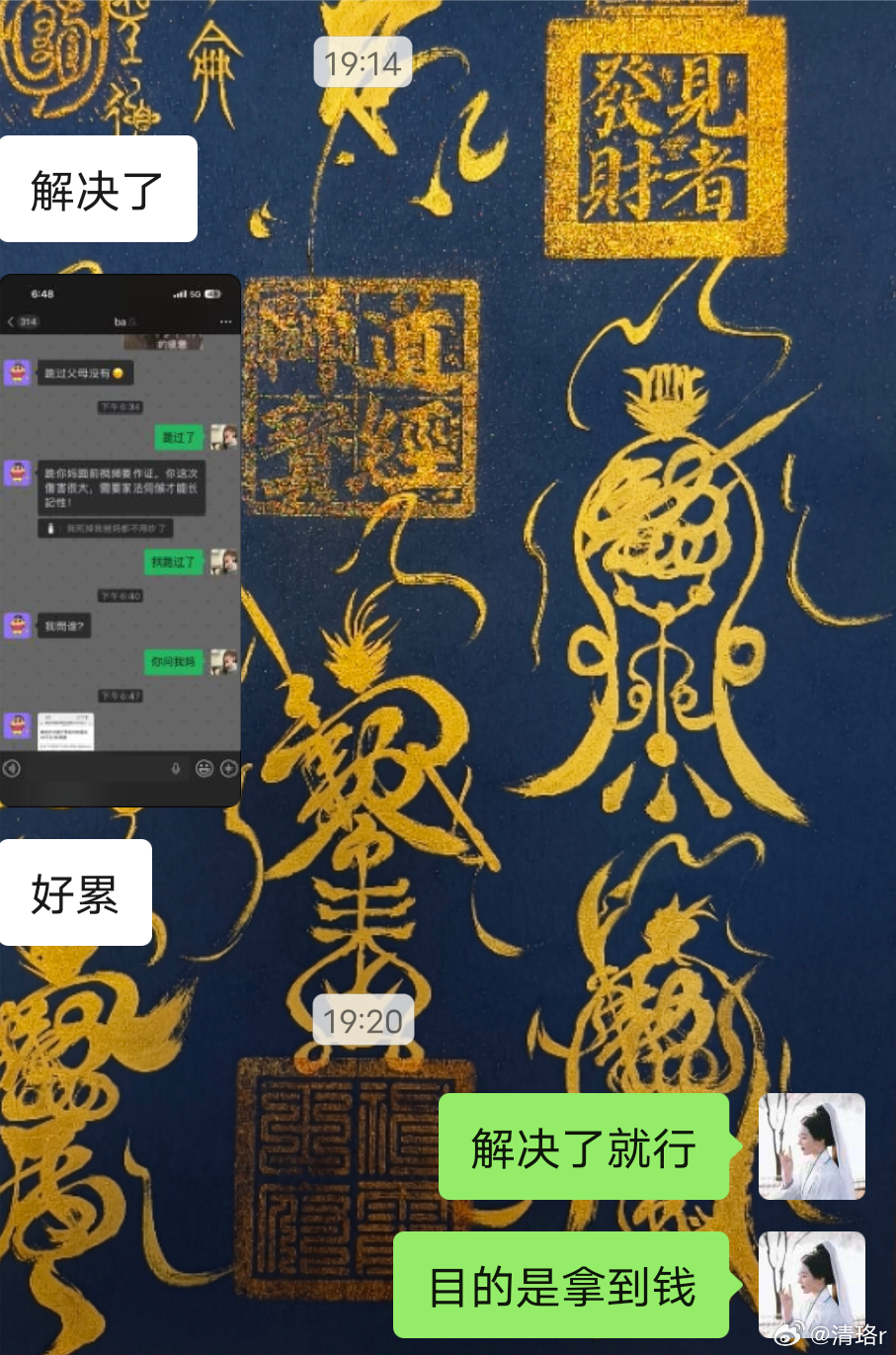 今天的卦今天反馈上午说今天明天或许可以要到下午解决这次六爻课只上了半天也是收益颇