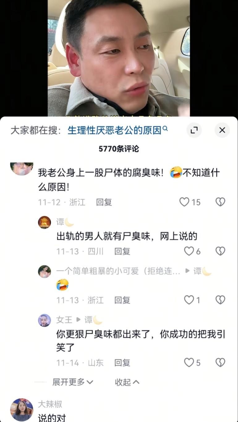 突然变臭了，然后就发现他去洗脚按摩了，以前看过说，能闻到彼此的香味是因为喜欢，因