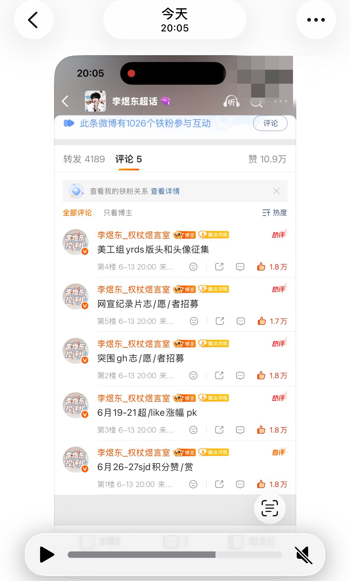 5分钟1.8w内赞 东毛牛逼呀 