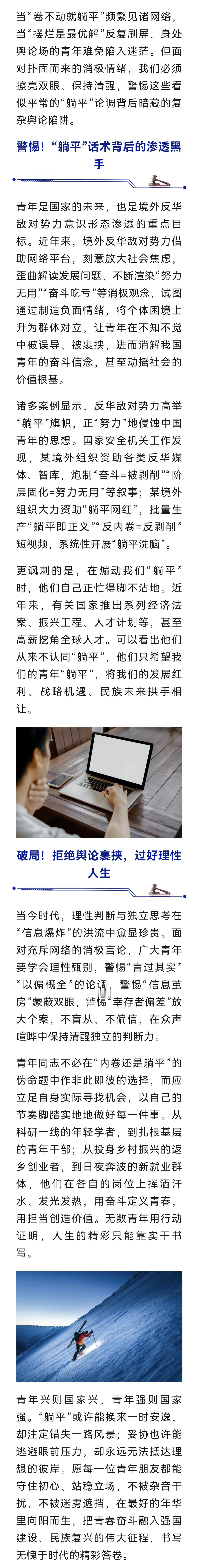 境外组织大力资助网红煽动躺平煽动“躺平”的他们，正忙得脚不沾地。 