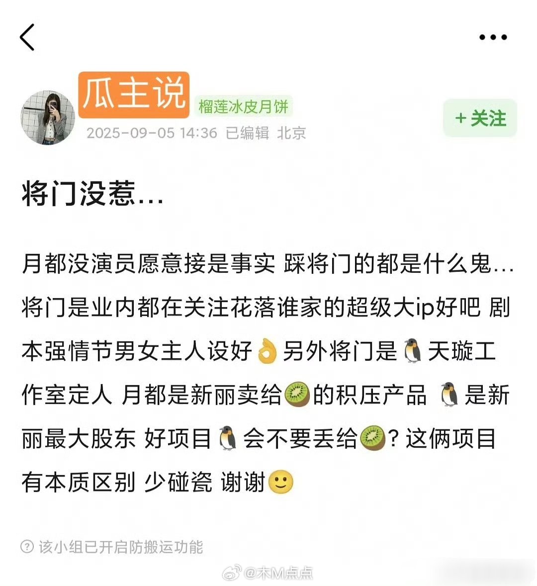古偶还要分三六九等[doge]将门毒后跟月都花落溜到现在，这个🫓感觉都已经烂了