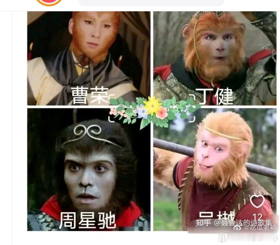 六小龄童 猴子猴孙这么多 原来有那么多人演过猴子啊！果然国人最爱看的还得是西游记