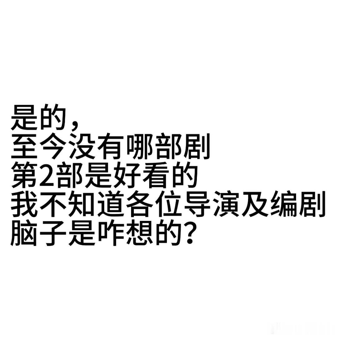 地球超新鲜2热度暴跌我的态度belike 