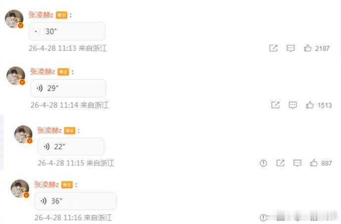 张凌赫发语音报平安张凌赫说大家不用那么担心 刚刚，在超话连发多条语音报平安，他表