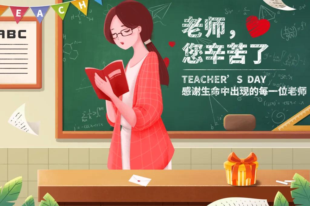 今天是教师节，想写几句话给那些站了一辈子讲台的老教师。

他们年轻时也是意气风发