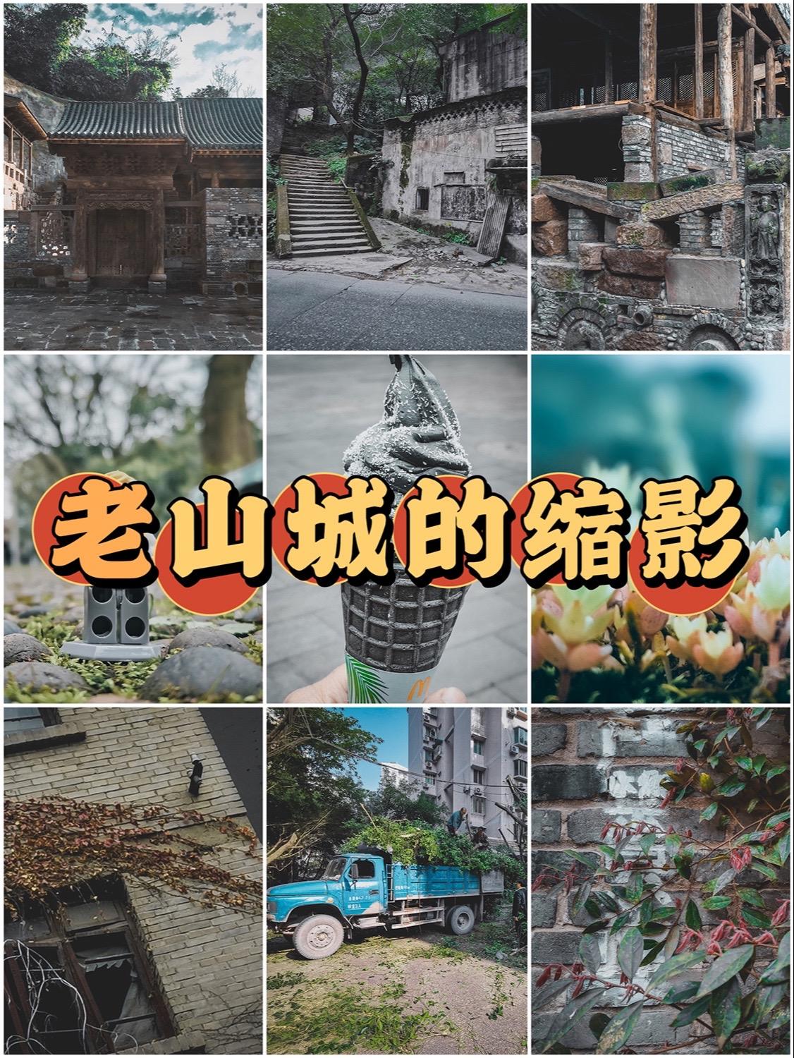 在老山城的街头巷尾，时光仿佛停滞了。老山城，是时光的见证者，也是人们心灵的避风港。走进这里，仿佛走进了一个时光隧道，让人不由自主地沉浸其中，感受到岁月的静好与美好。在这里，人们可以放慢脚步，静心感受生活的美好，享受那份宁静与安逸。
----------------------------------
■ 手机：HUAWEI NOVA5PRO/IPHONE 6S PULS
■ 地址：重庆·北碚水土老街
----------------------------------