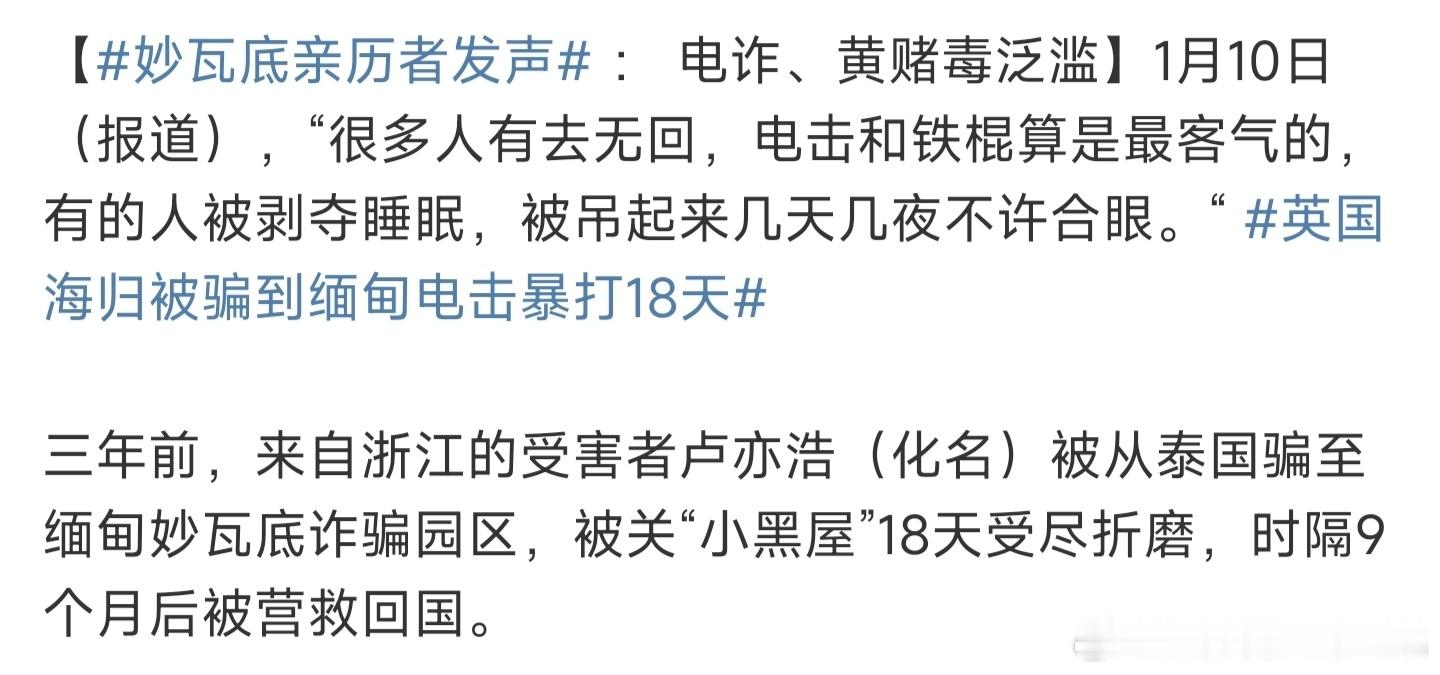 说实话，我现在看到新闻里把缅甸犯罪集团盘踞地点称为“电诈产业园”都感觉可笑！这帮