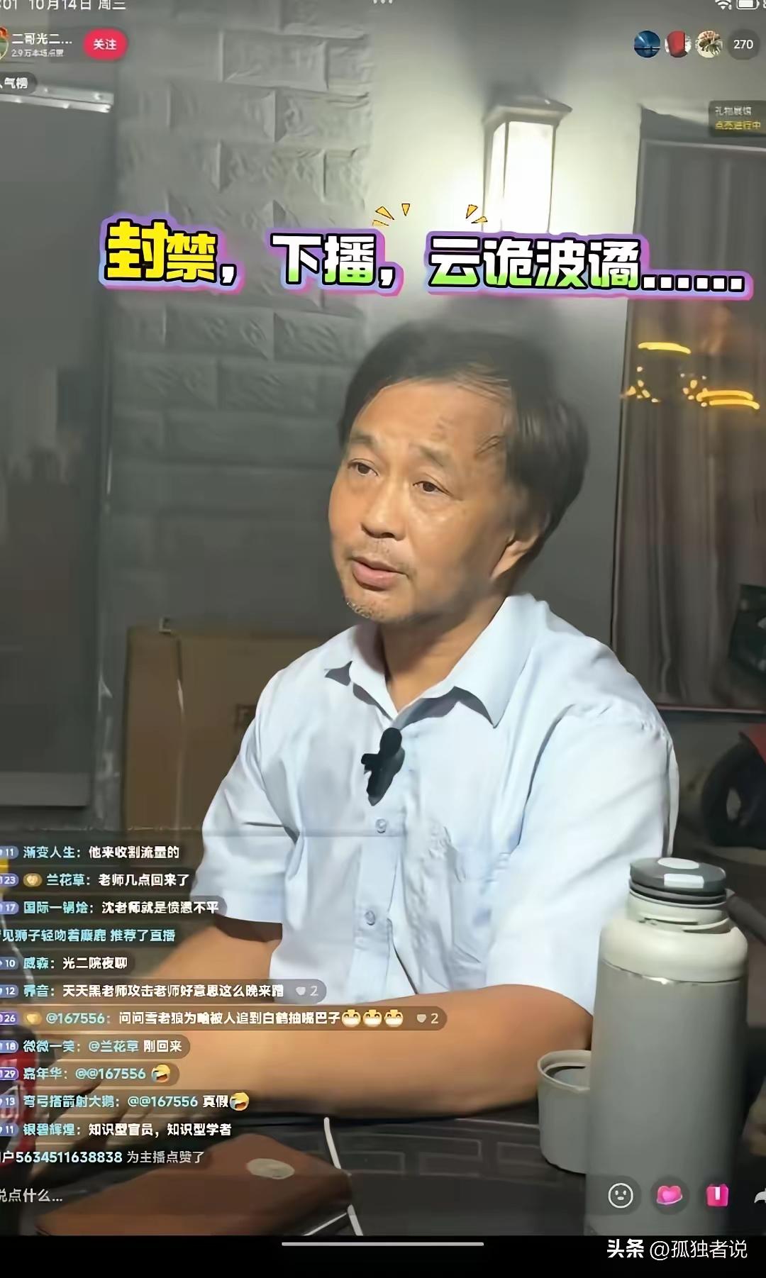 流浪大师沈巍为什么被封禁？
1、当年他的出现是新闻，能带来流量，围观者很多，成为