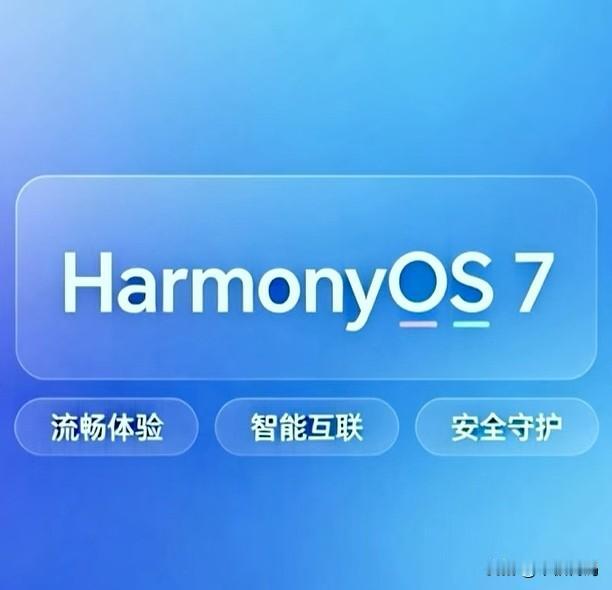 鸿蒙提前官宣重大功能升级，根据华为余承东透露，鸿蒙系统将加速融入Agent时代，