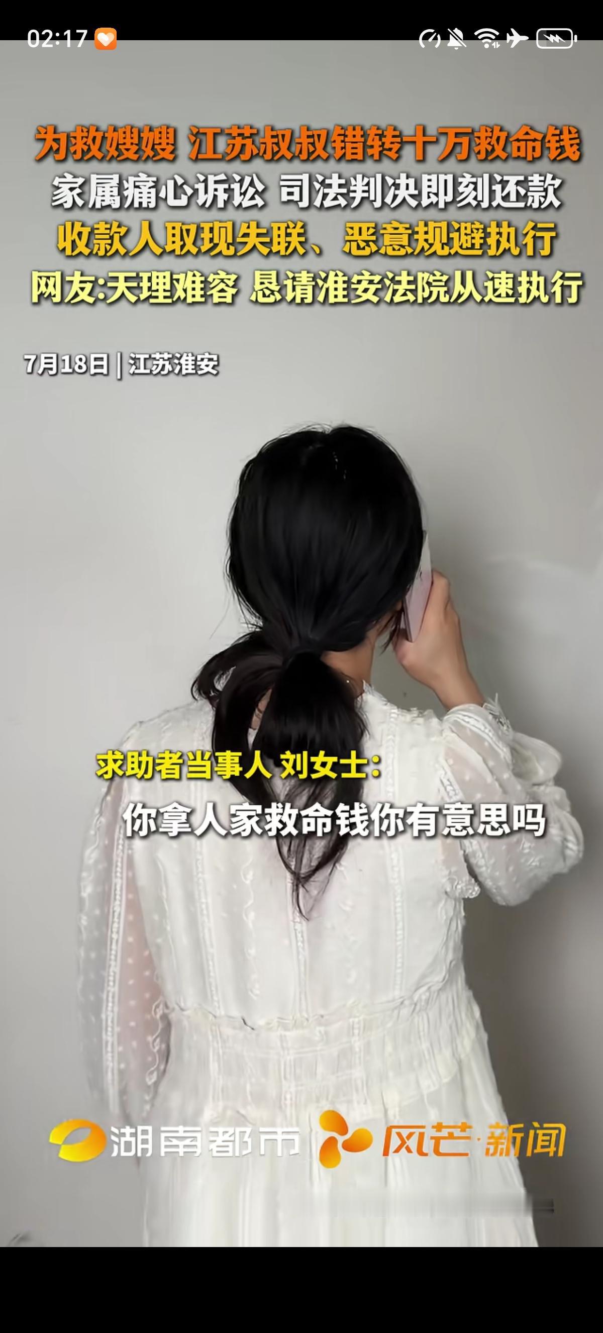 嫂子患病需要住院治疗，小叔子给转了10万块钱过去，却没有核对好账户，把钱转给了同