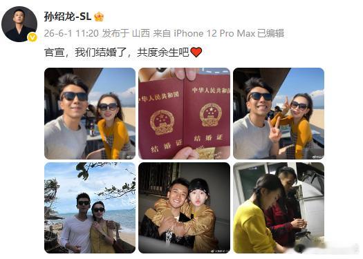 孙绍龙自曝已婚孙绍龙妻子颜值 官宣！孙绍龙开启人生新篇章，自曝已婚，妻子颜值出众