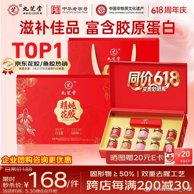 端午节送礼参考，送长辈父母也合适。即食花胶，10瓶装到手价148块。每天记得领?