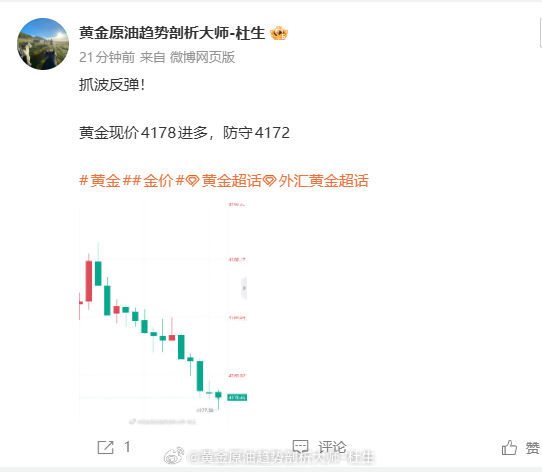 极限防守啊，还好这防守够硬，多单差点嘎在这了，这单小赚走了，兄弟们跟上！黄金金价