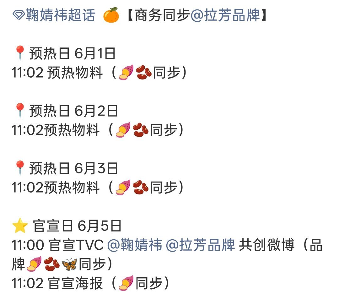 拉芳就这样看着传递员🙂这是国民大牌 而且在开机应援还送了花篮不要牵扯到品牌妈妈