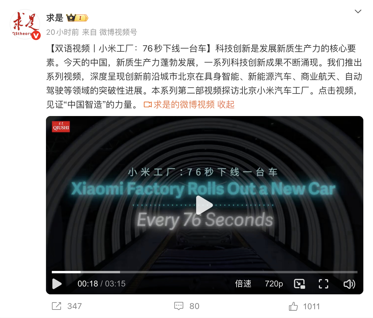 你说奇不奇怪？小米就特别“反常”：被黑得越严重，销量却越来越高；哪怕在某些评论区