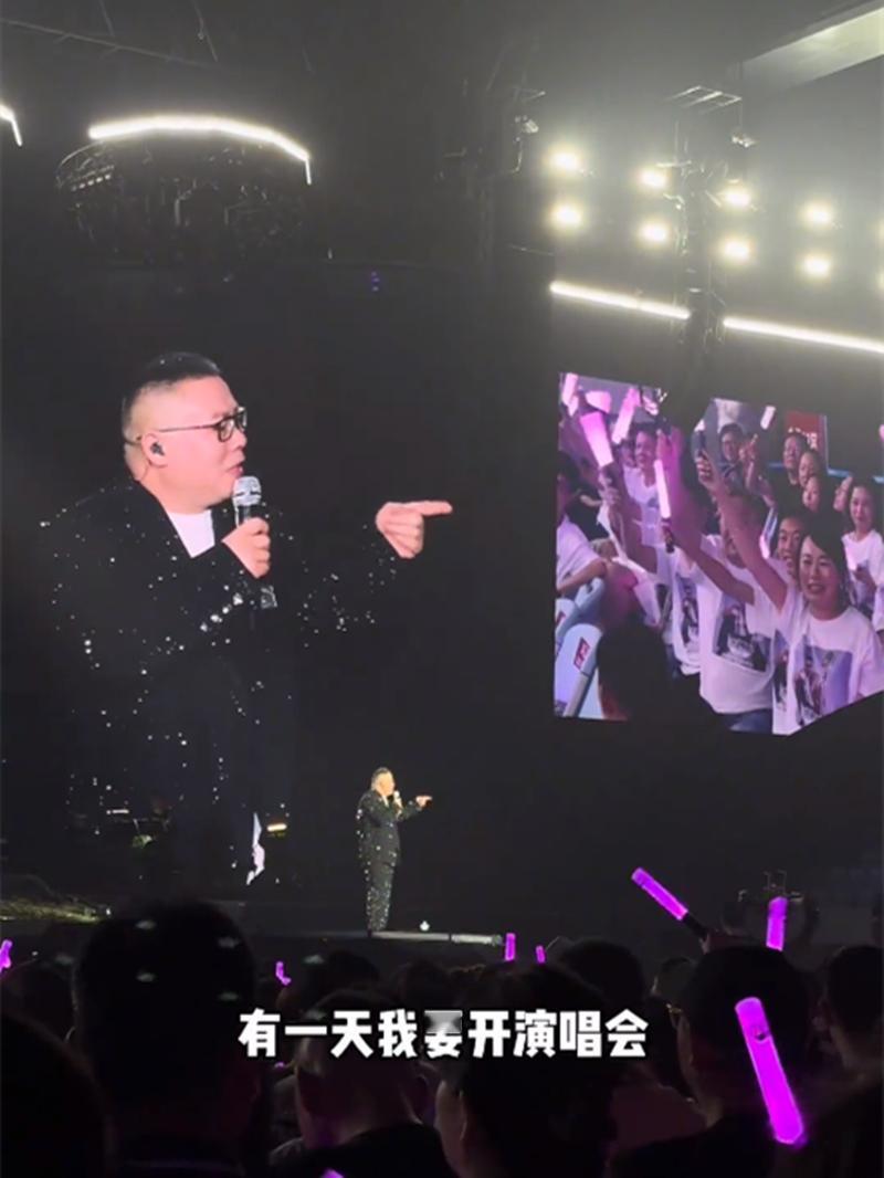 岳云鹏年轻时候吹过的牛逼实现了，大家的呢？在第二场演唱会，岳云鹏邀请了24年前同
