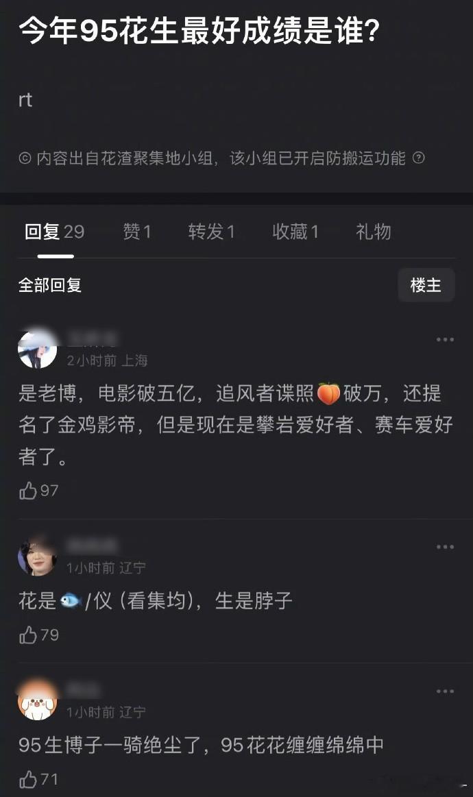 今年95花生成绩最好的是不是就是王一博和虞书欣？ 王一博有追风者+提名金鸡，虞书