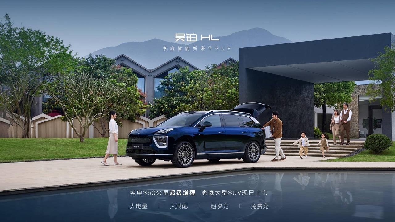 26万级的价格，能否买到一辆真正意义上的大型豪华SUV？昊铂HL增程版用实际行动