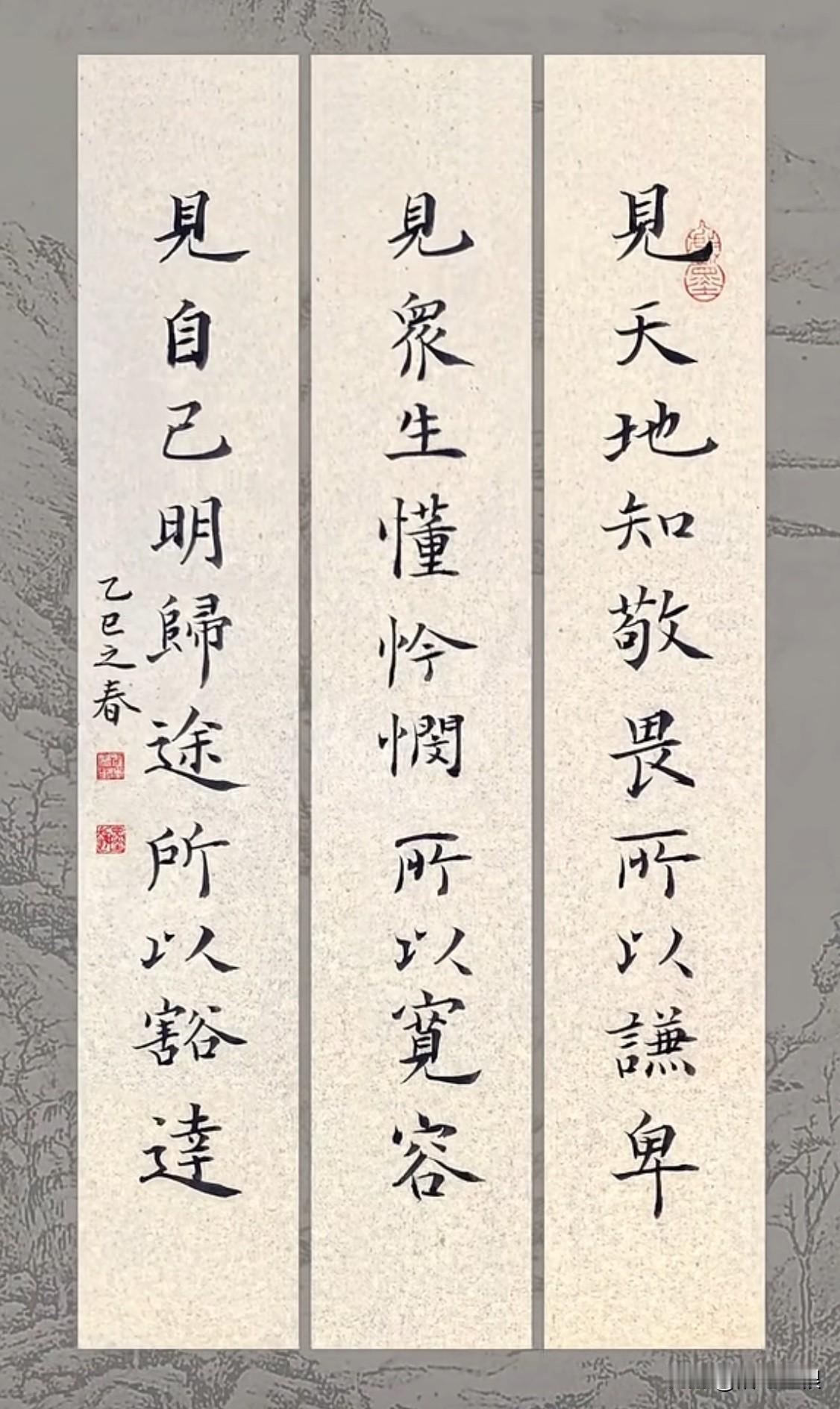 见天地知敬畏所以谦卑
见众生懂怜悯所以宽容
见自己明归途所以豁达