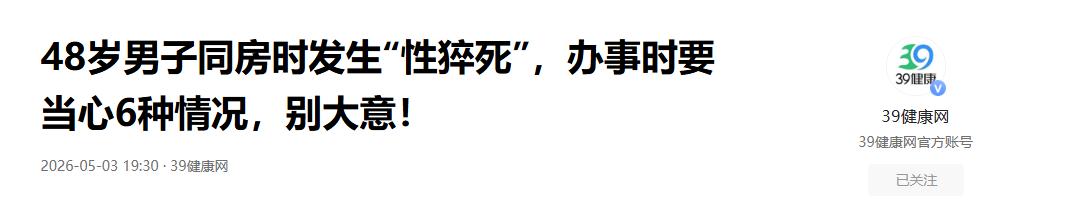 意外发生了！48岁男子在外应酬到半夜，喝得颠三倒四回到家后，兴致不减，缠着妻子要