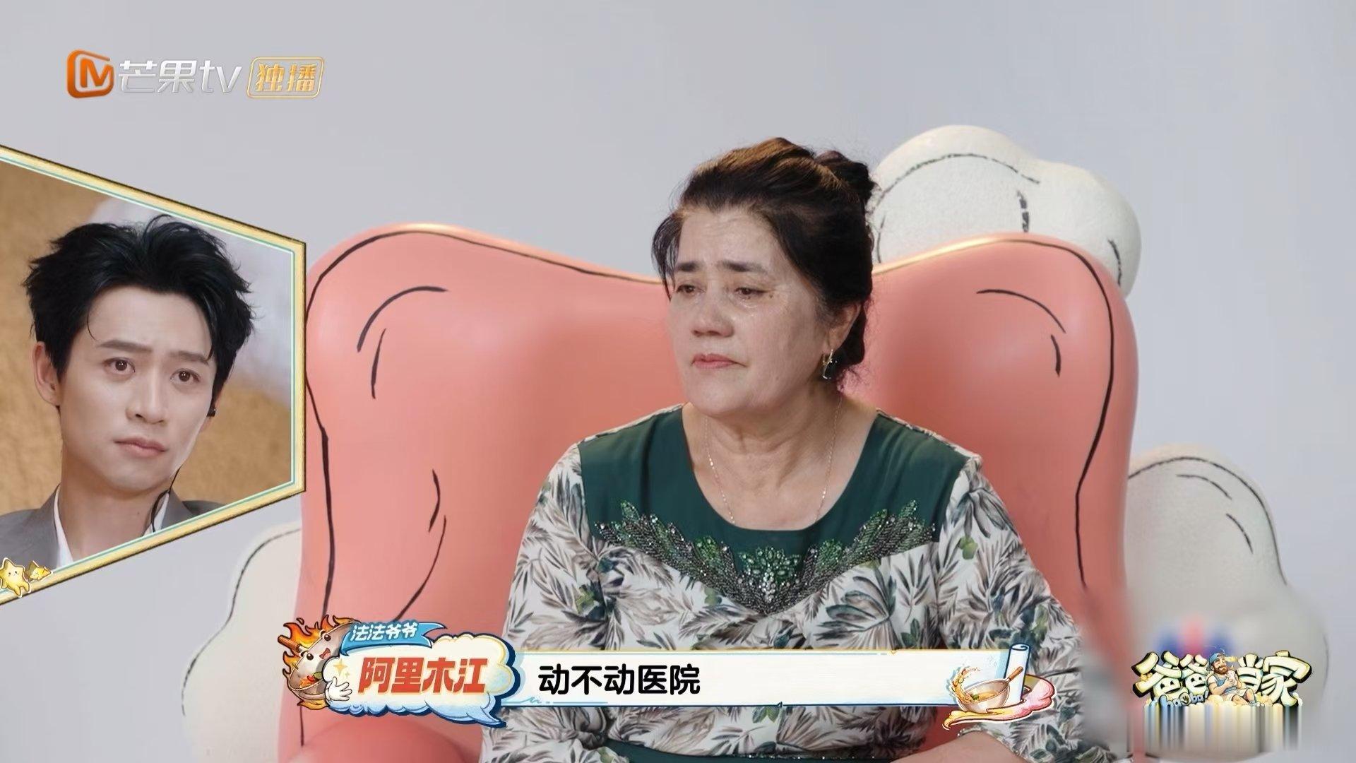 提起法特成长流泪的不止是妈妈 爸爸当家5这期太好哭了爸爸当家谁被新疆一家人的温情