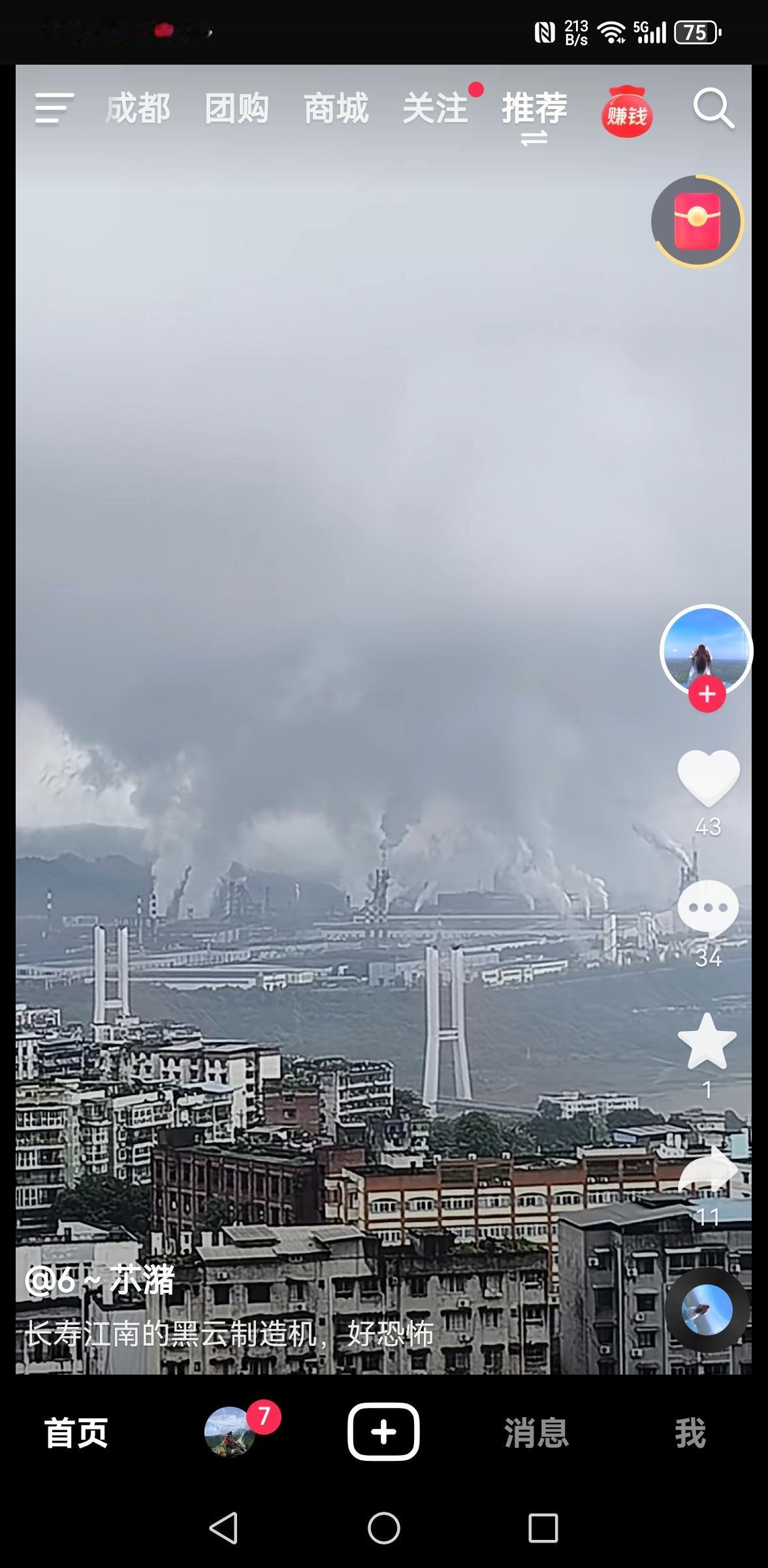 重庆的雾霾，重钢是主要根源，重工业污染太重了。