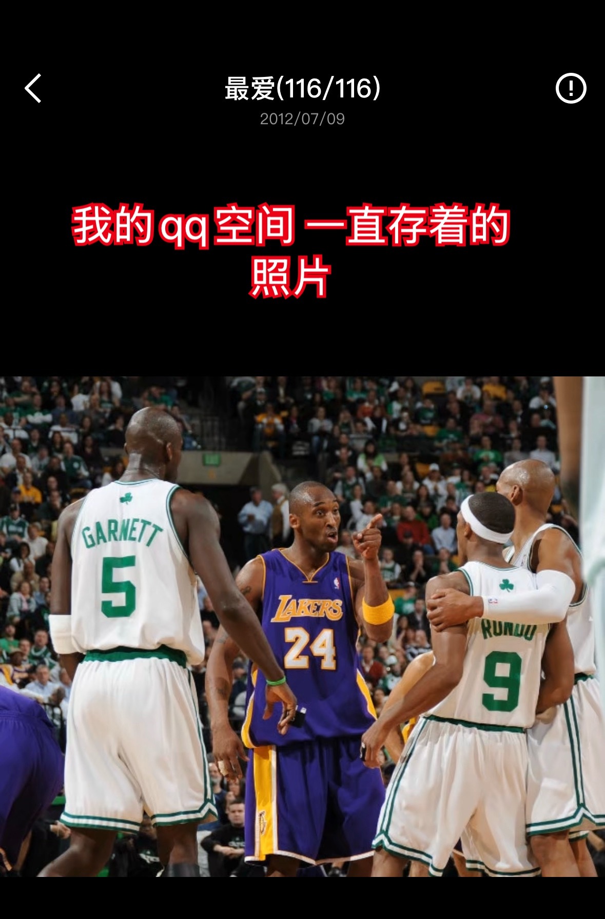 我先报备一下 05年的我开始慢慢看篮球 因为姚明关注的NBA但是在06年我就喜欢