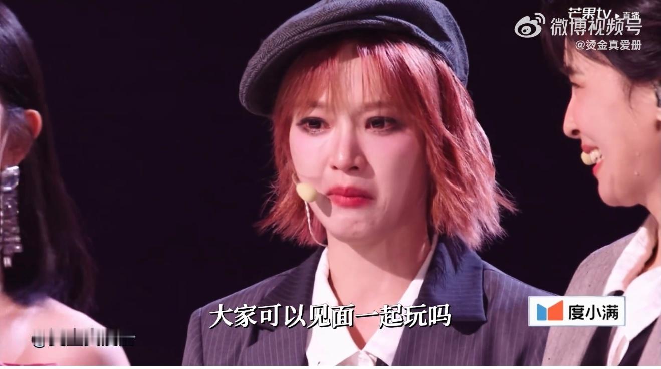 要被黄灿灿笑晕了 她哭的时候我本来有点心疼的，结果她一张嘴夸人我直接笑喷。黄灿灿