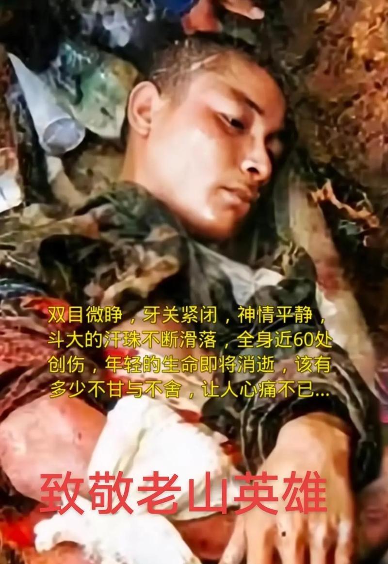 二十岁热血铸山河，致敬一等功臣向志平
 
照片定格下向志平烈士牺牲前十分钟的模样