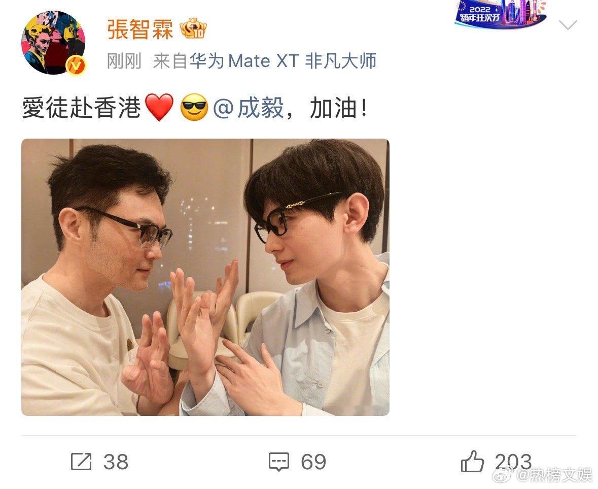 张智霖晒与成毅合照张智霖成毅合影张智霖晒与成毅合照，那氛围感真的太绝了！不仅帅气