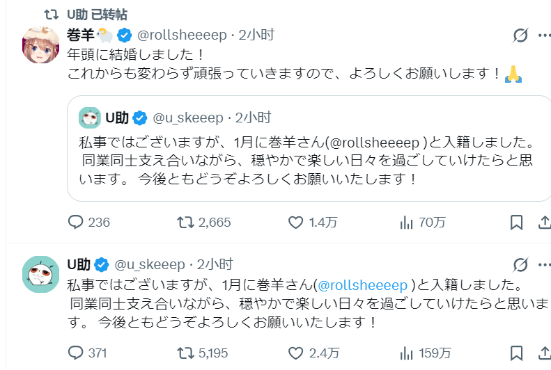 2434间接相关 U助（叶、出雲霞的妈妈画师）和巻羊（でびでび・でびる、語部紡、