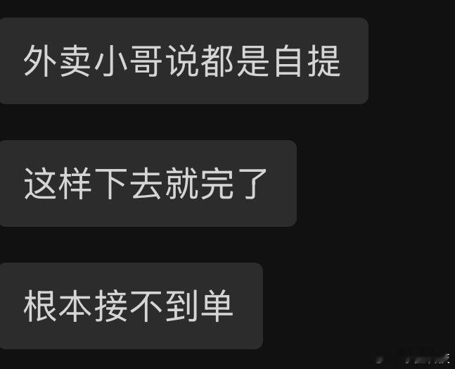 免费奶茶大部分人去自提奶茶了，外卖小哥焦虑了[允悲] ​​​