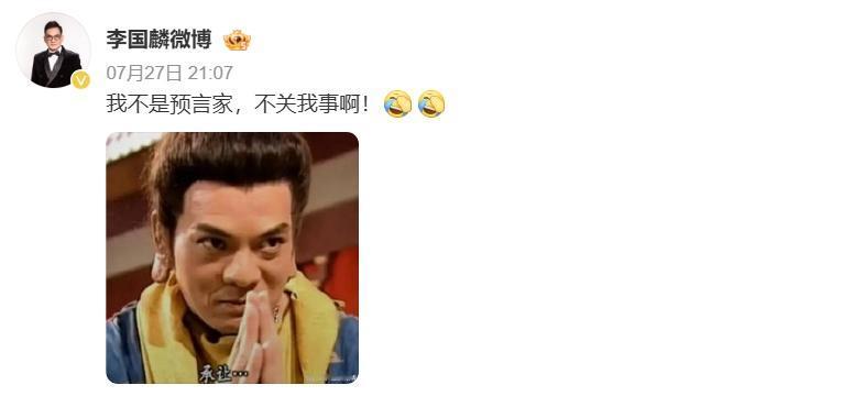 少林寺方丈释永信爆雷，网友们纷纷拿《天龙八部》里鸠摩智的截图发文讽刺，认为与现实