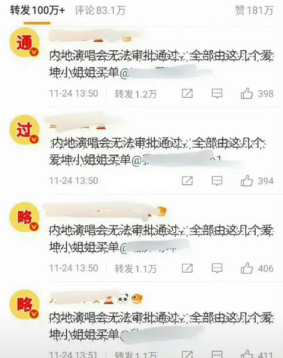 梓渝粉丝给蔡徐坤排字，谁的问题？ 