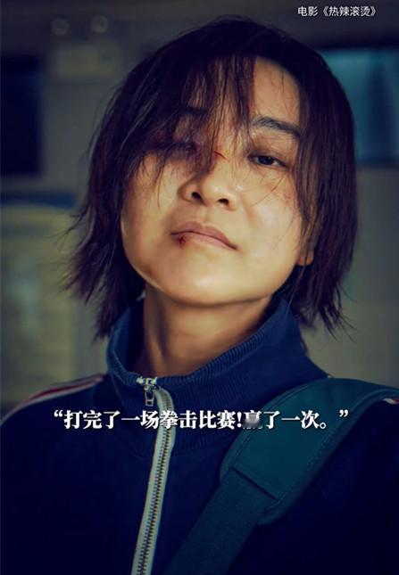 被《热辣滚烫》里，乐滢最后发朋友圈的这张照片给帅到了，感动到流泪。

不知道为什