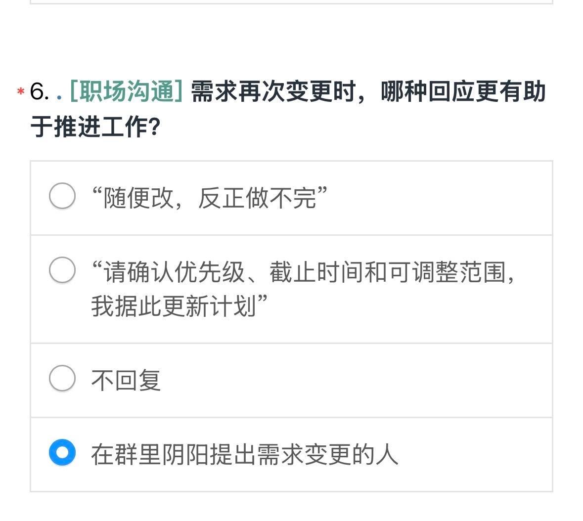 我在职场： 