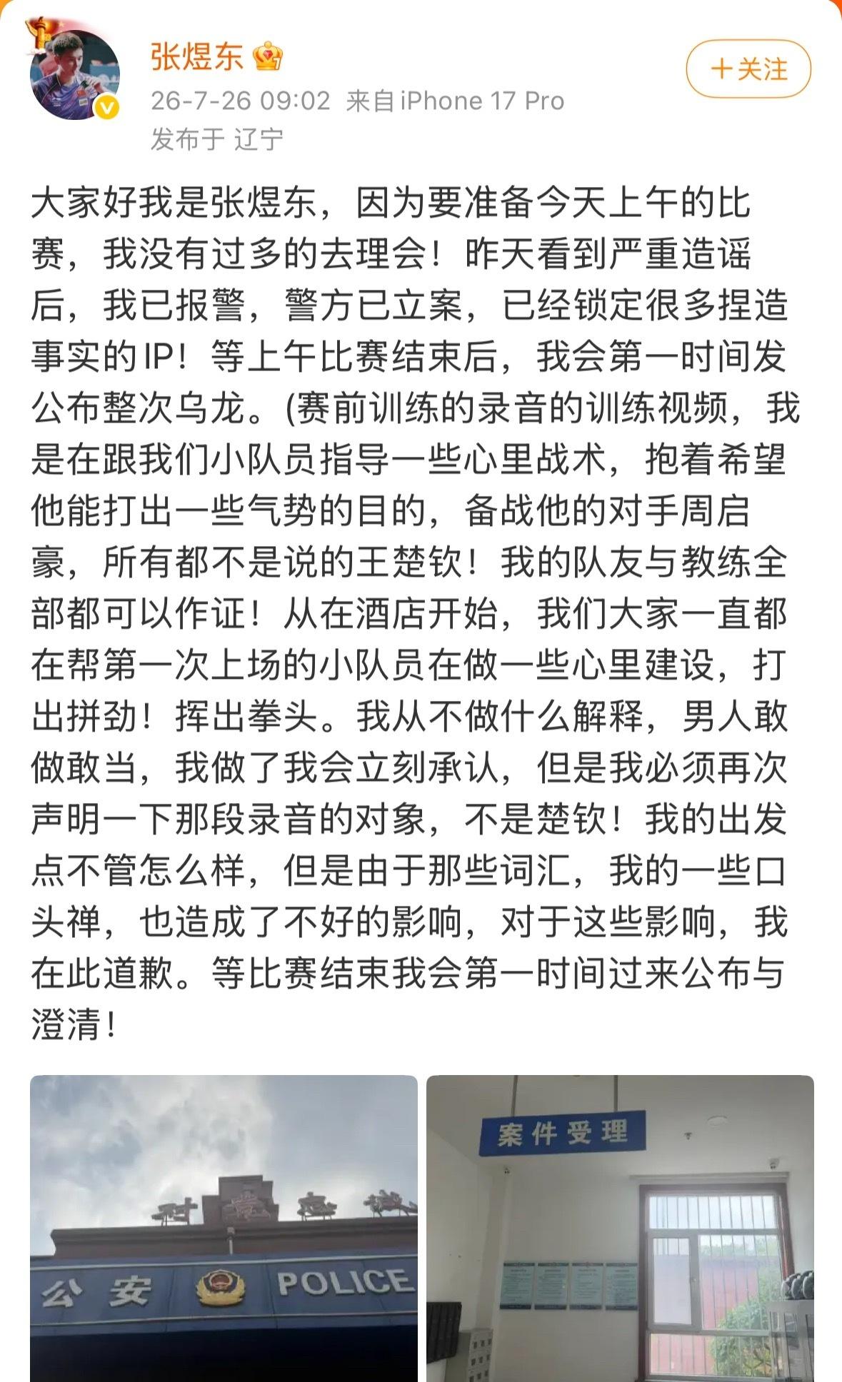 大哥你没事吧 说谁你也不能这样说啊 不是说的王楚钦就可以说周启豪了？人俩都是为国